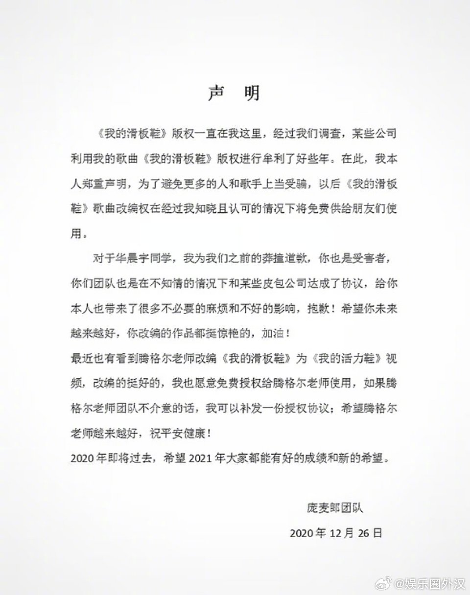 庞麦郎艾特华晨宇庞麦郎转发李荣浩微博《我的滑板鞋》歌手庞麦郎转发李荣浩相关内容，