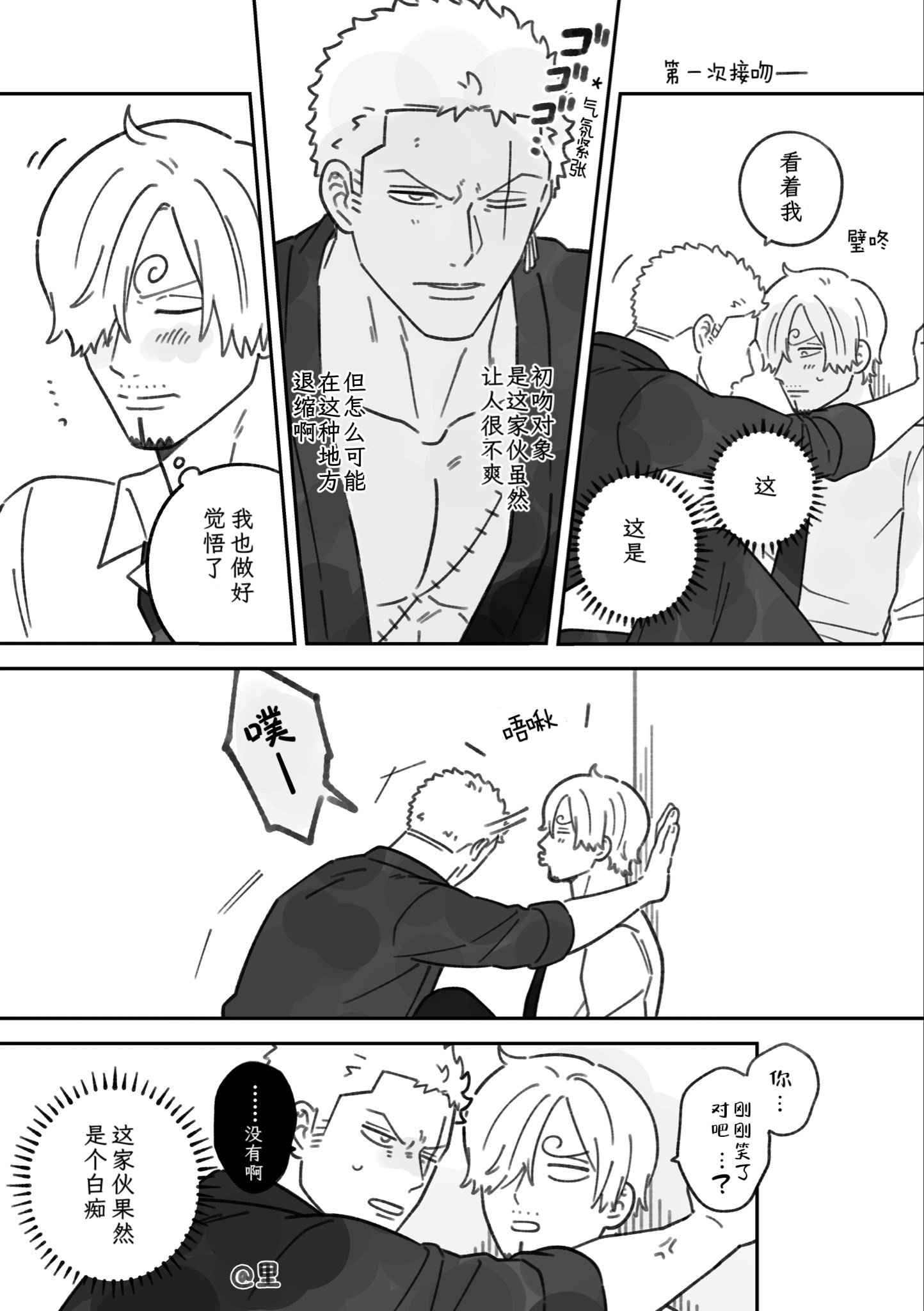 索香双璧汉化交流专区 第一次kiss😗 by さとX 