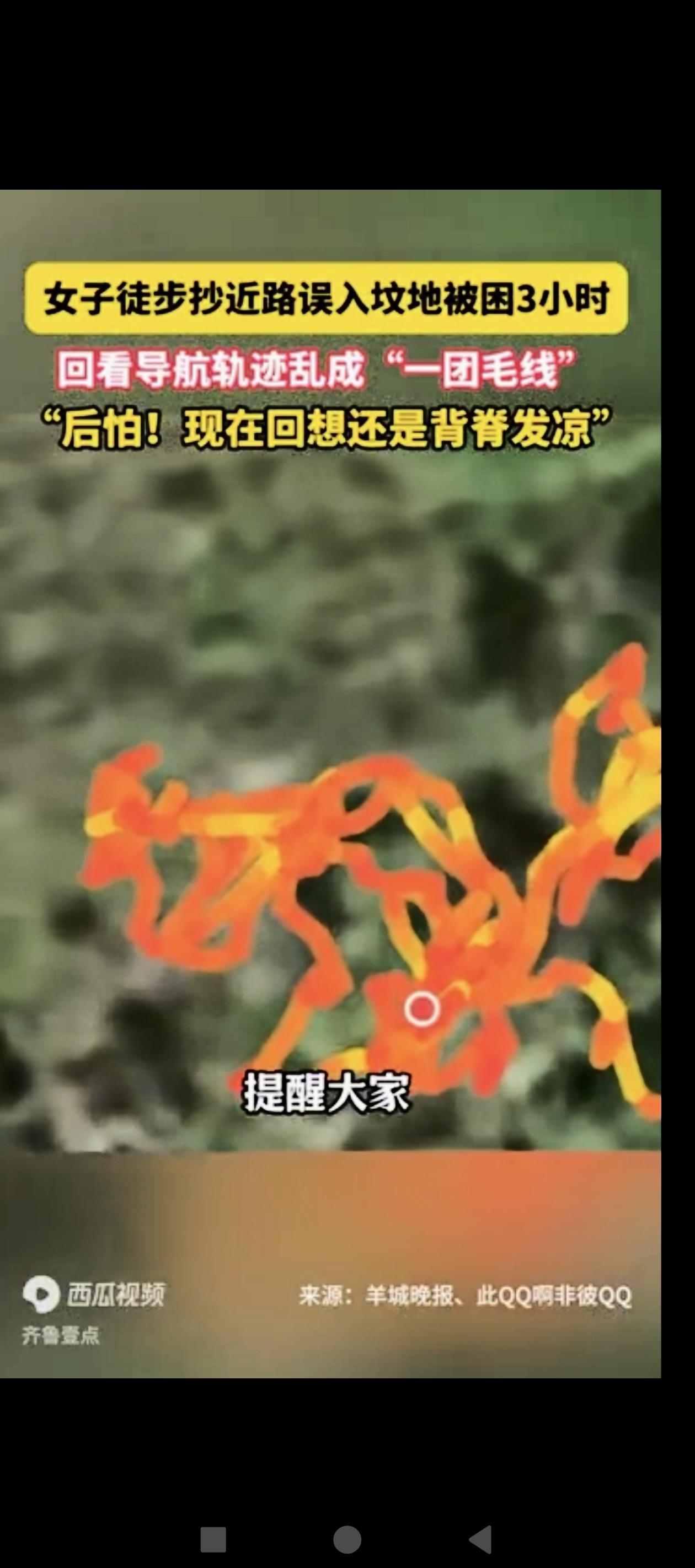 你听说过“鬼打墙”吗？近日，云南的陈女士发视频称，自己到山上徒步，下山时为抄近路