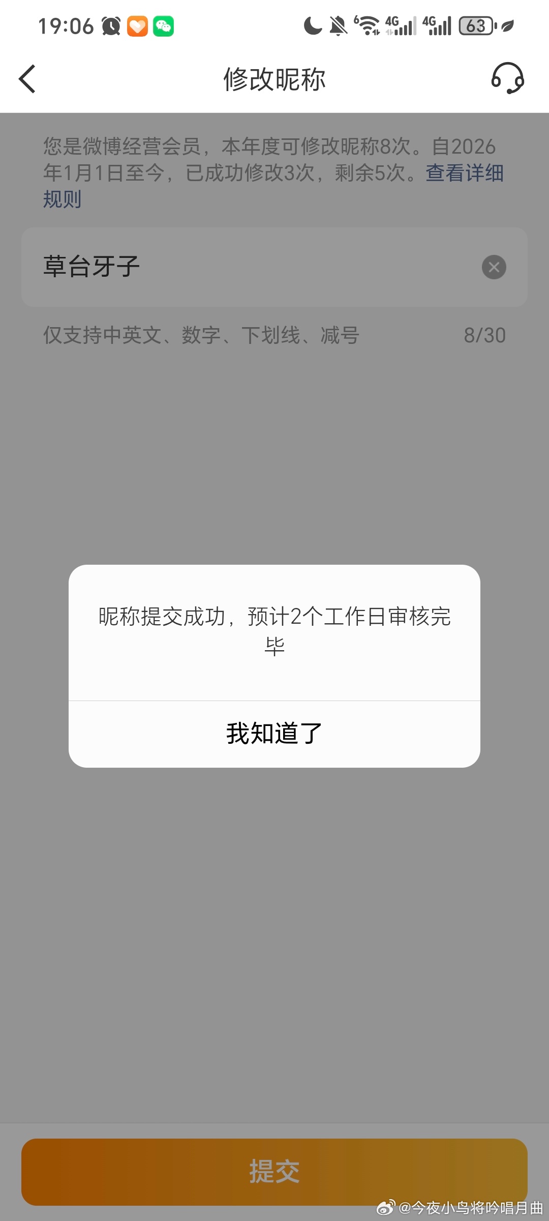我的妈呀这么没人取啊，我错了呀 