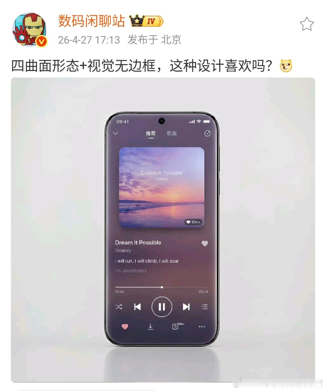 手机的屏幕形态现在无非就是纯直屏、微曲面屏幕、大曲率曲面屏以及折叠屏，短时间内不