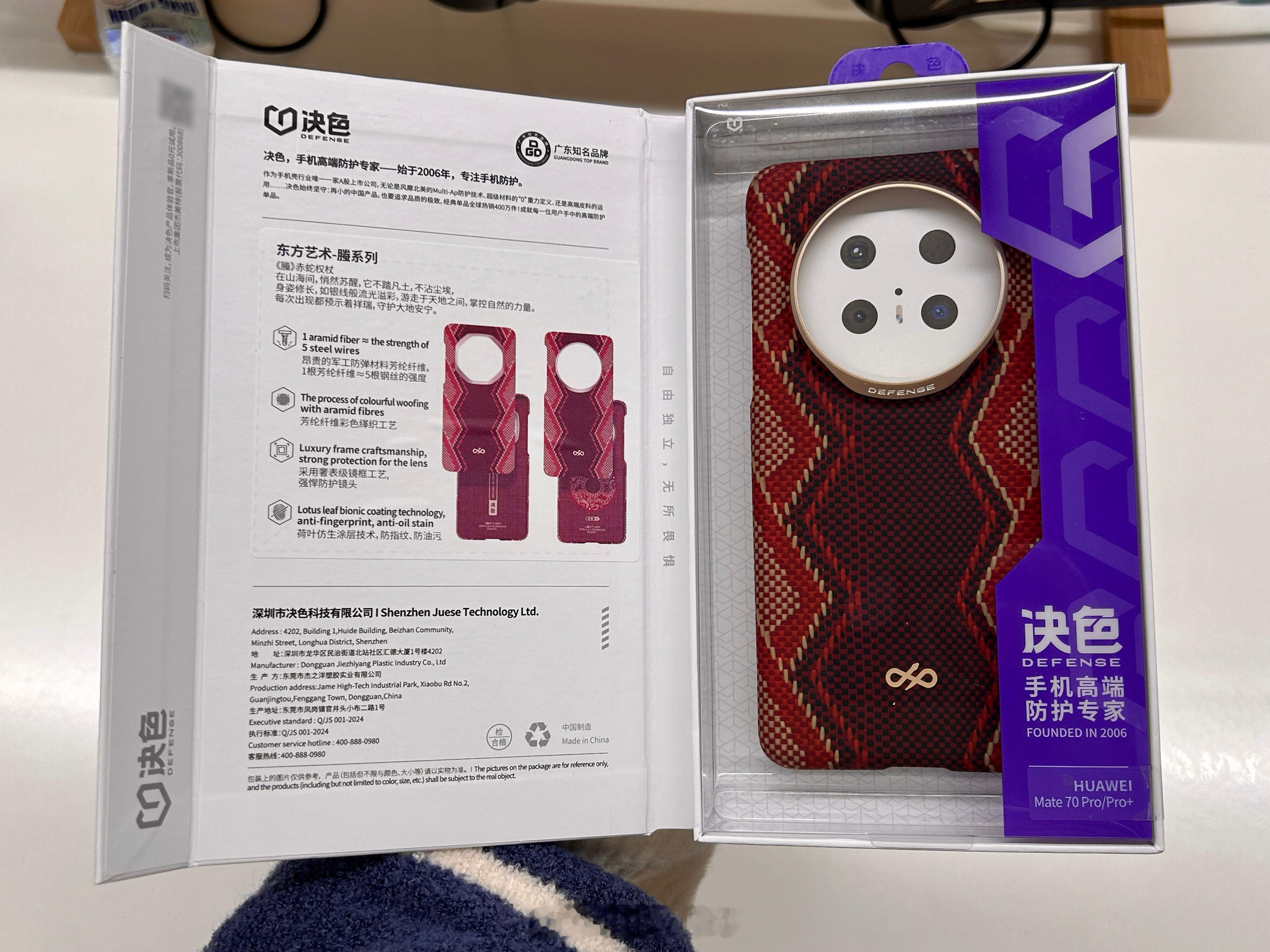 [礼物]铁粉福利评论抽1️⃣个价值398的决色·华为手机壳祝大家新的一年红红火火