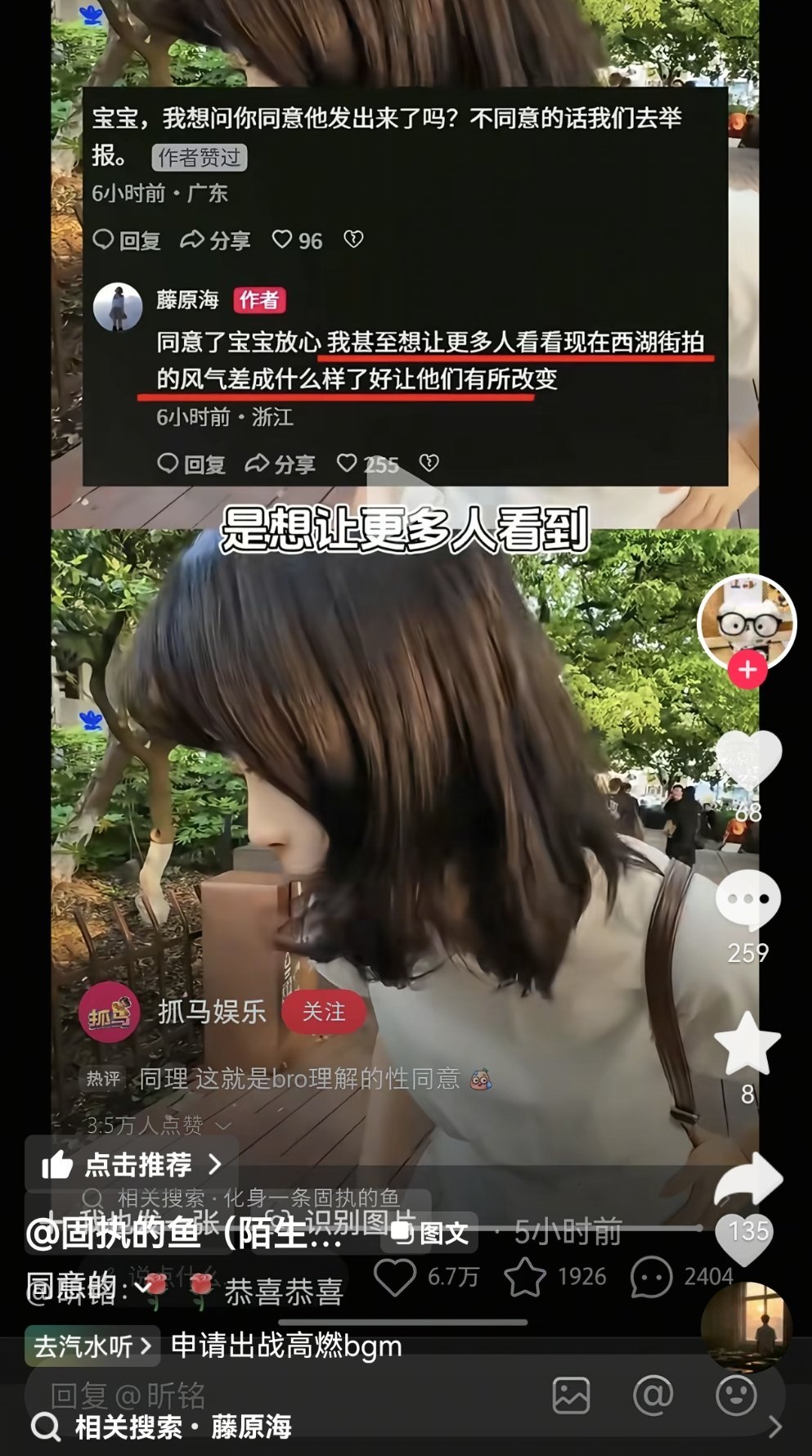 女子拒绝街拍却被摄影师一再劝说我不行了，这bor还在狡辩。。。 笑得我，bor真