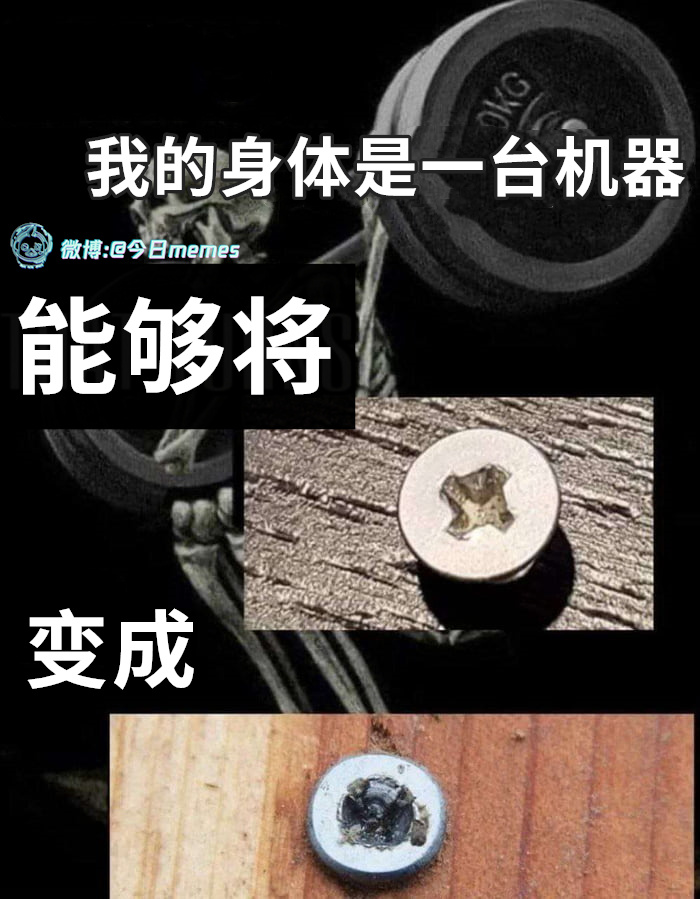 唉（9gag）今日meme[超话] 今日memes ​​​