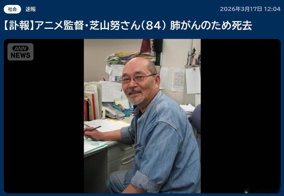 动画哆啦A梦电影导演去世动画哆啦A梦电影导演去世，这么突然的吗..  哆啦A梦电