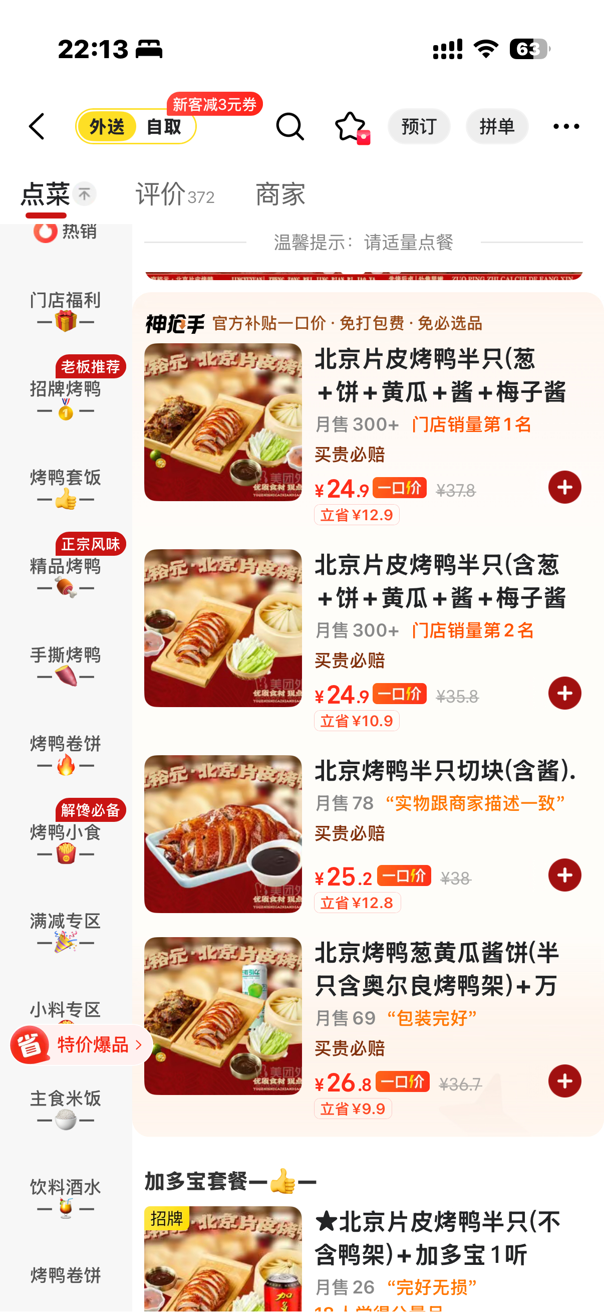 我一直在看 