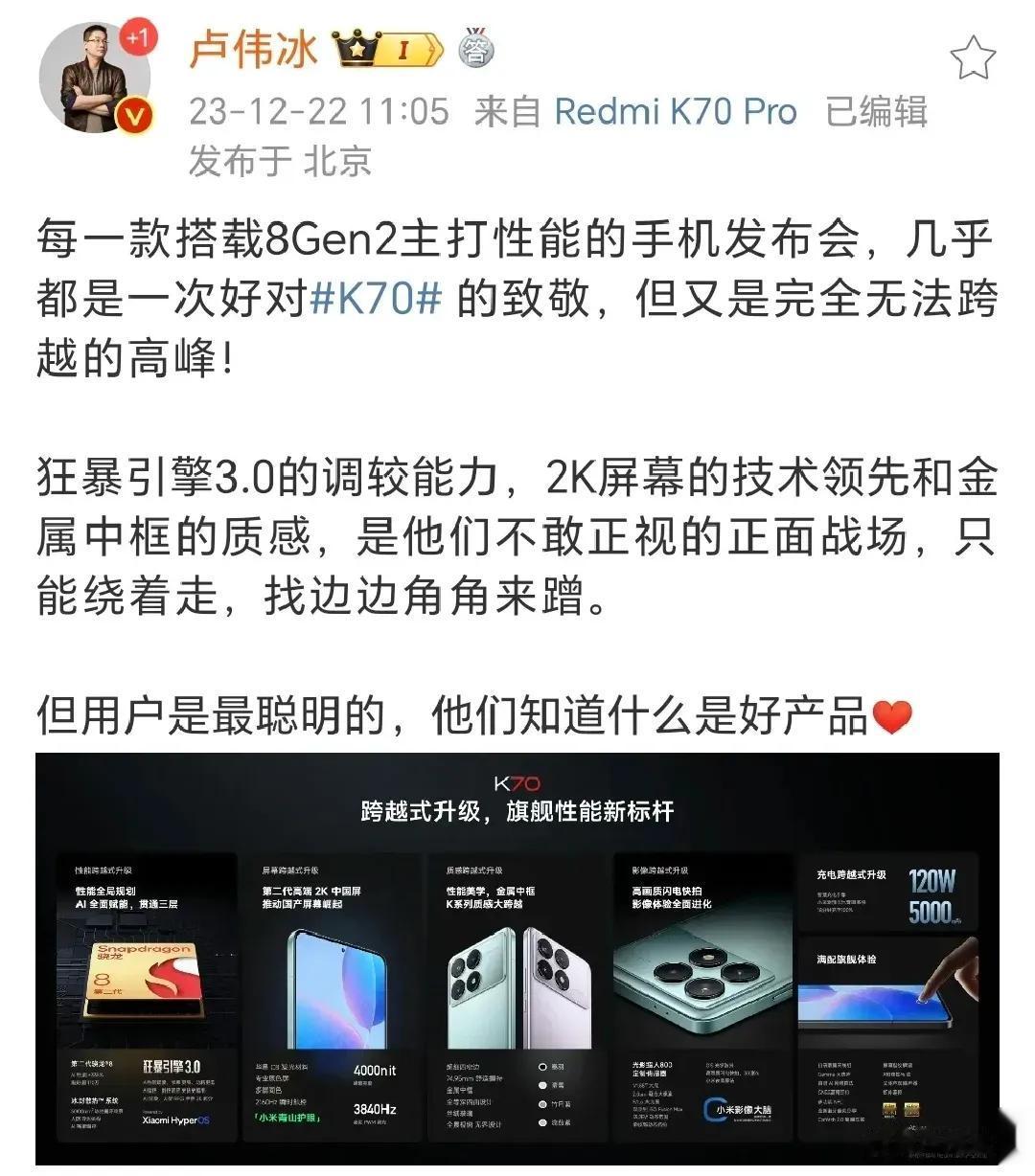 卢总又中镖了，而且还是自己扔的。不是说了不关注对手…这不摆明了内涵荣耀嘛。K70