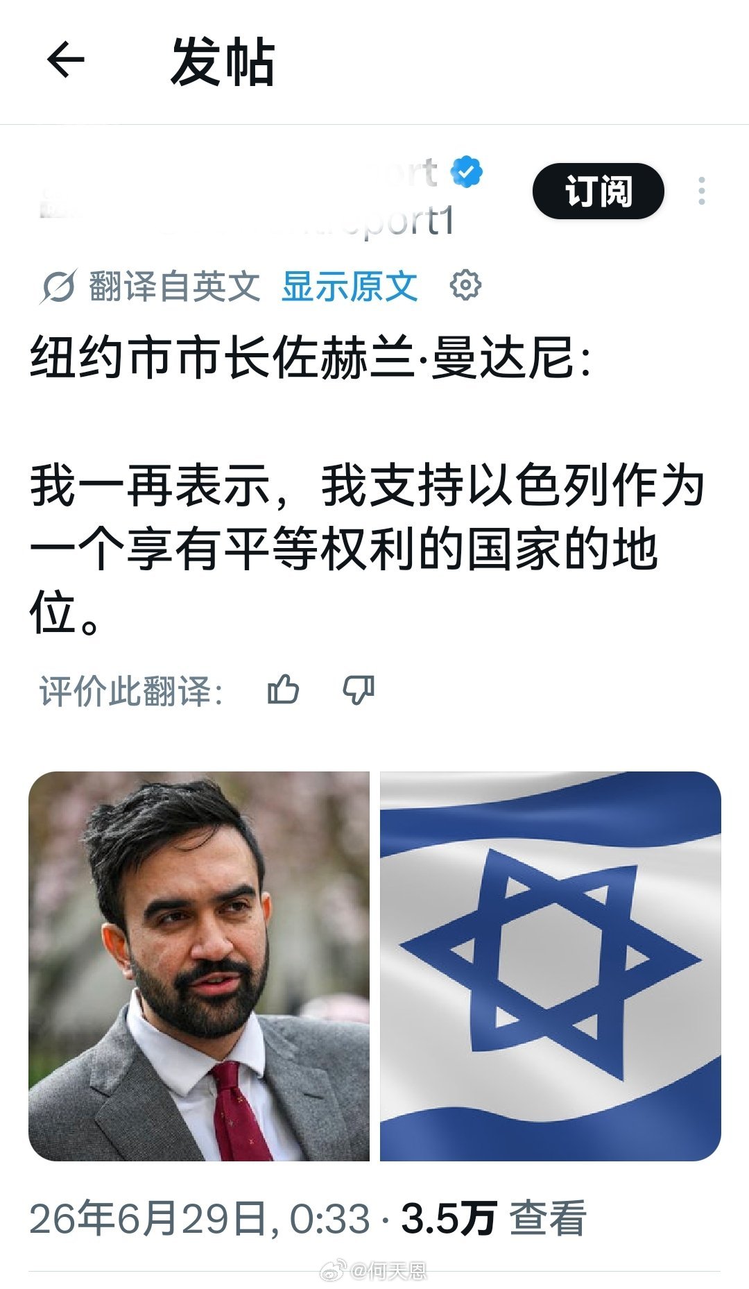 之前说上任要逮捕内塔尼亚胡的不也是他吗？海外新鲜事何天恩