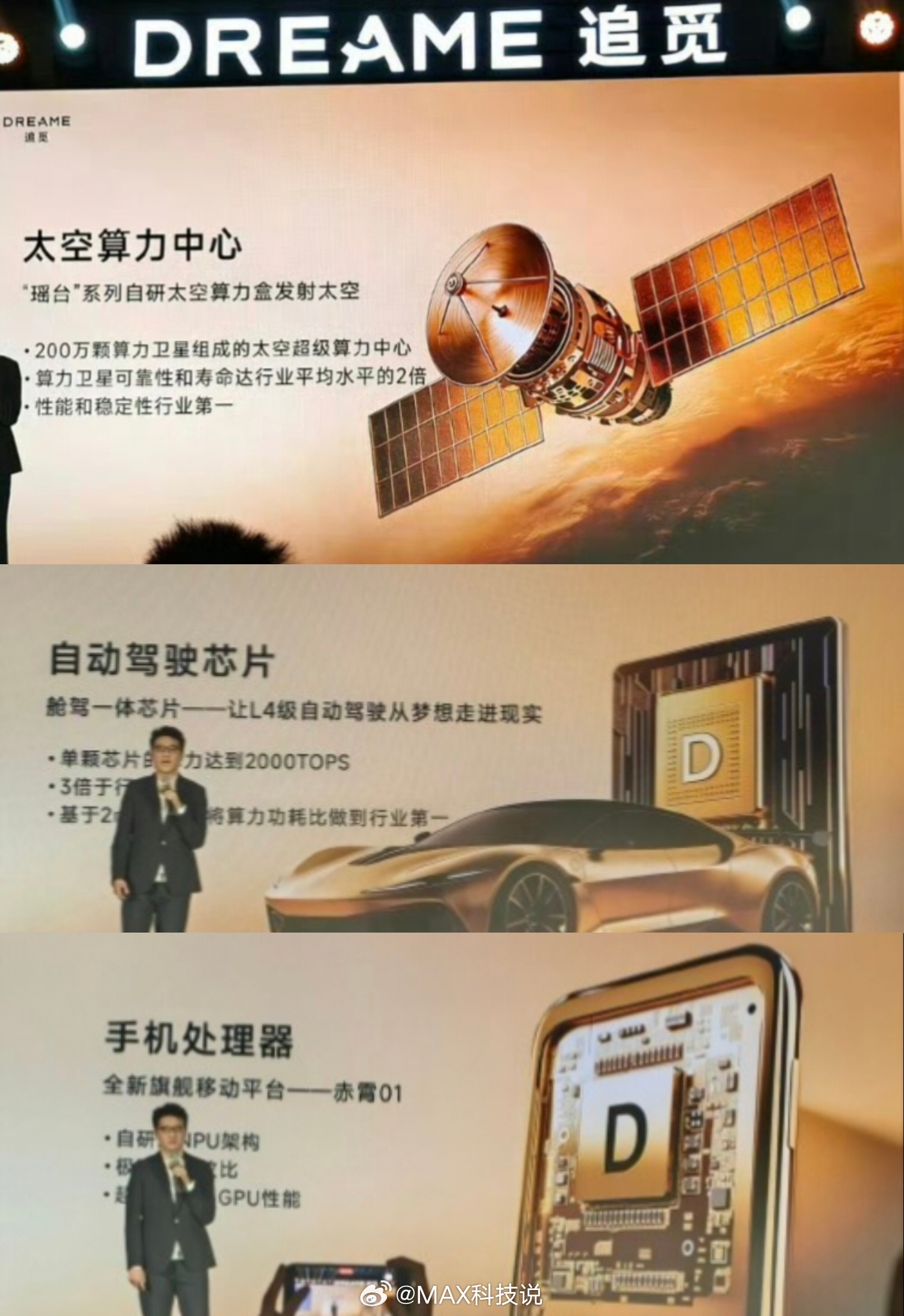 追觅发布汽车固态电池电池单体能量密度＞450Wh/kg，