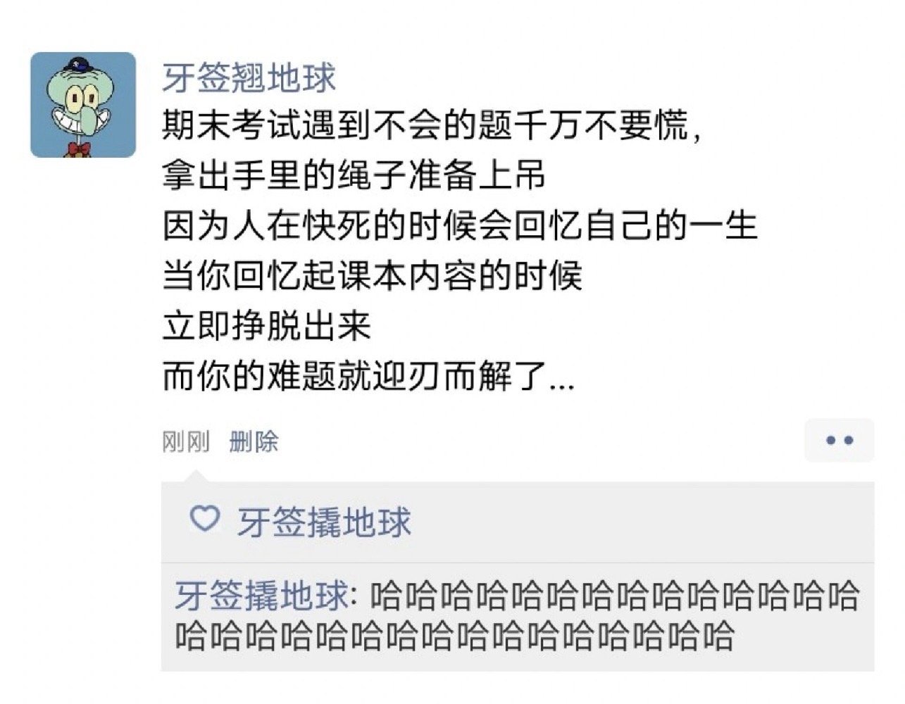 期末考试遇到不会的题不要慌 ​​​