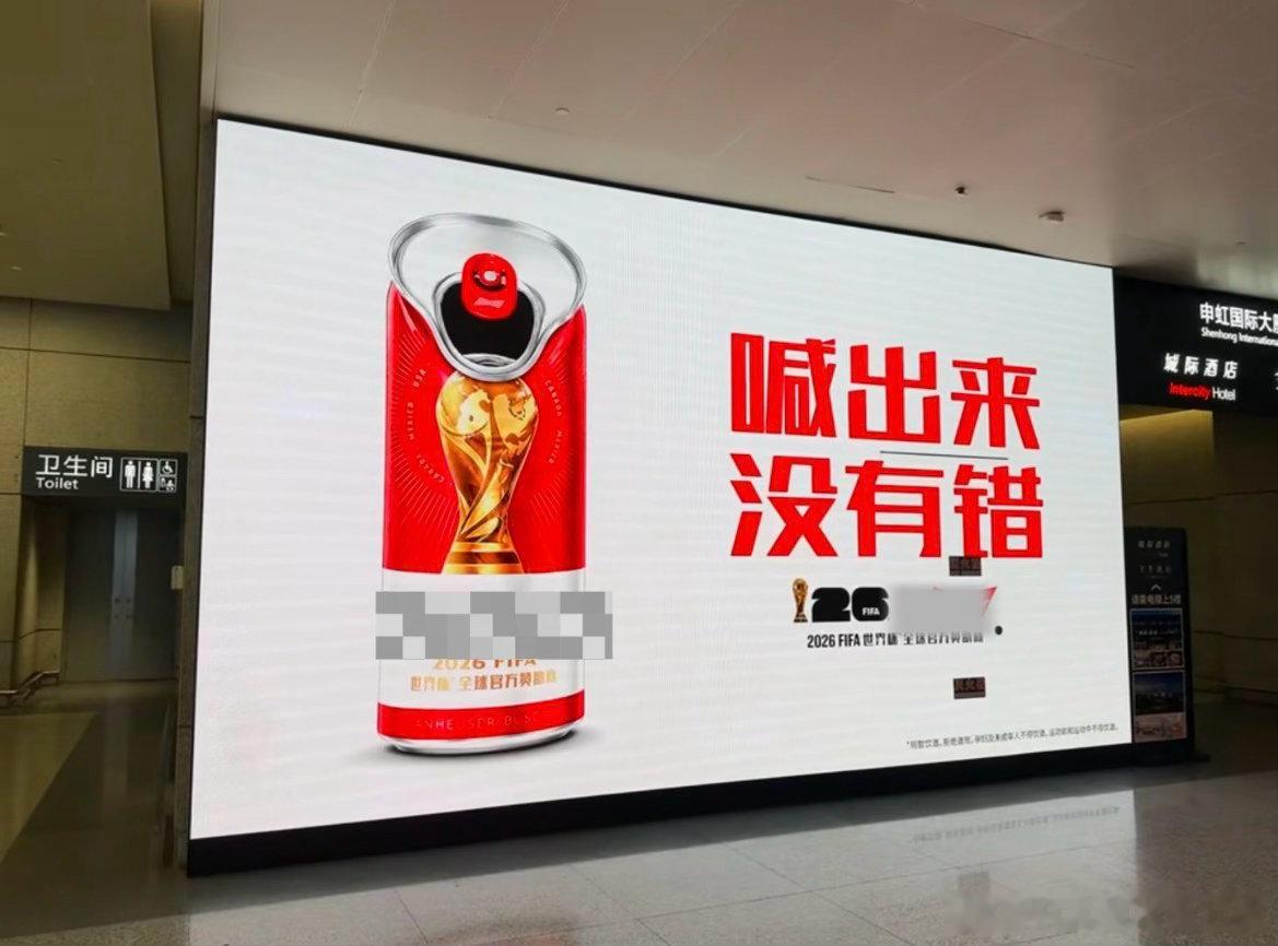 上海虹桥这个大屏太懂球迷了看球情绪不用藏⚽虹桥大屏还原球迷百态，熬夜观赛、输球破
