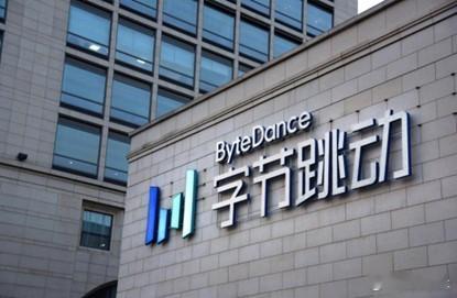 字节跳动，摸着华为过河有的人摸着石头过河，有的人摸着华为过河。在造车这件事上，字