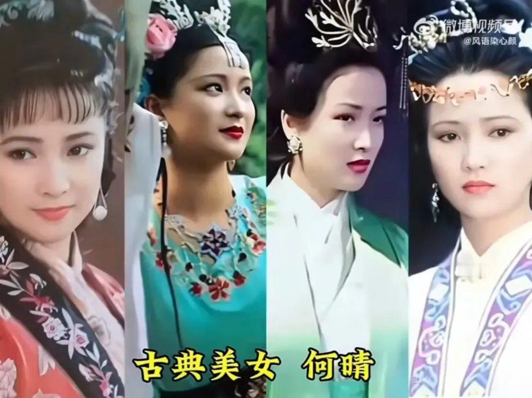 #唯一演遍四大名著的女演员#《红楼梦》秦可卿、《西游记》怜怜 、《三国演义》小乔