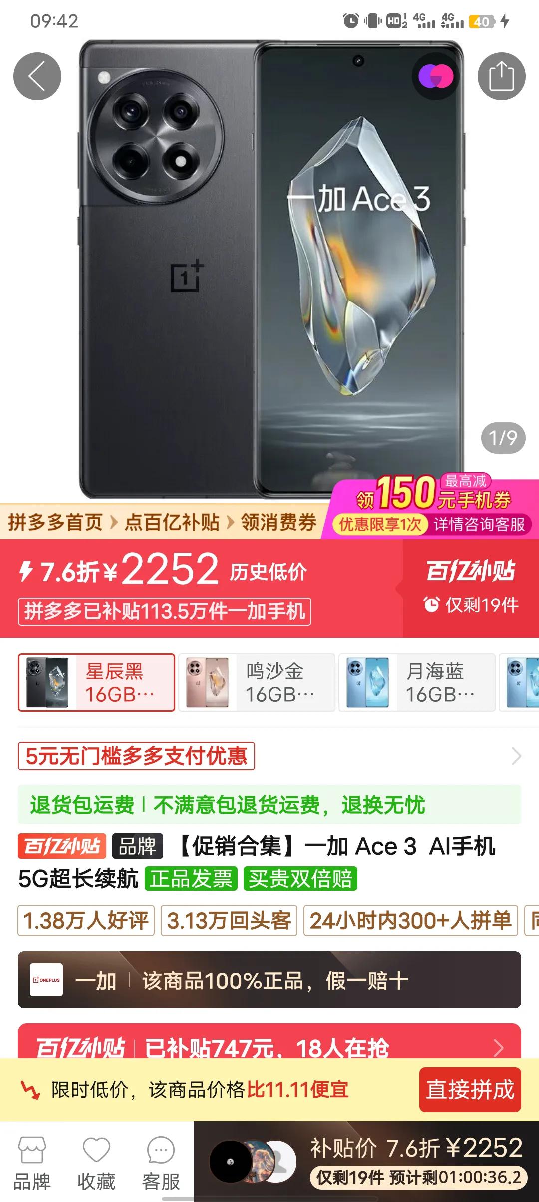 最近想换手机2000左右，选了半天不知道该选哪个，还是拼夕夕的便宜一点。没什么要