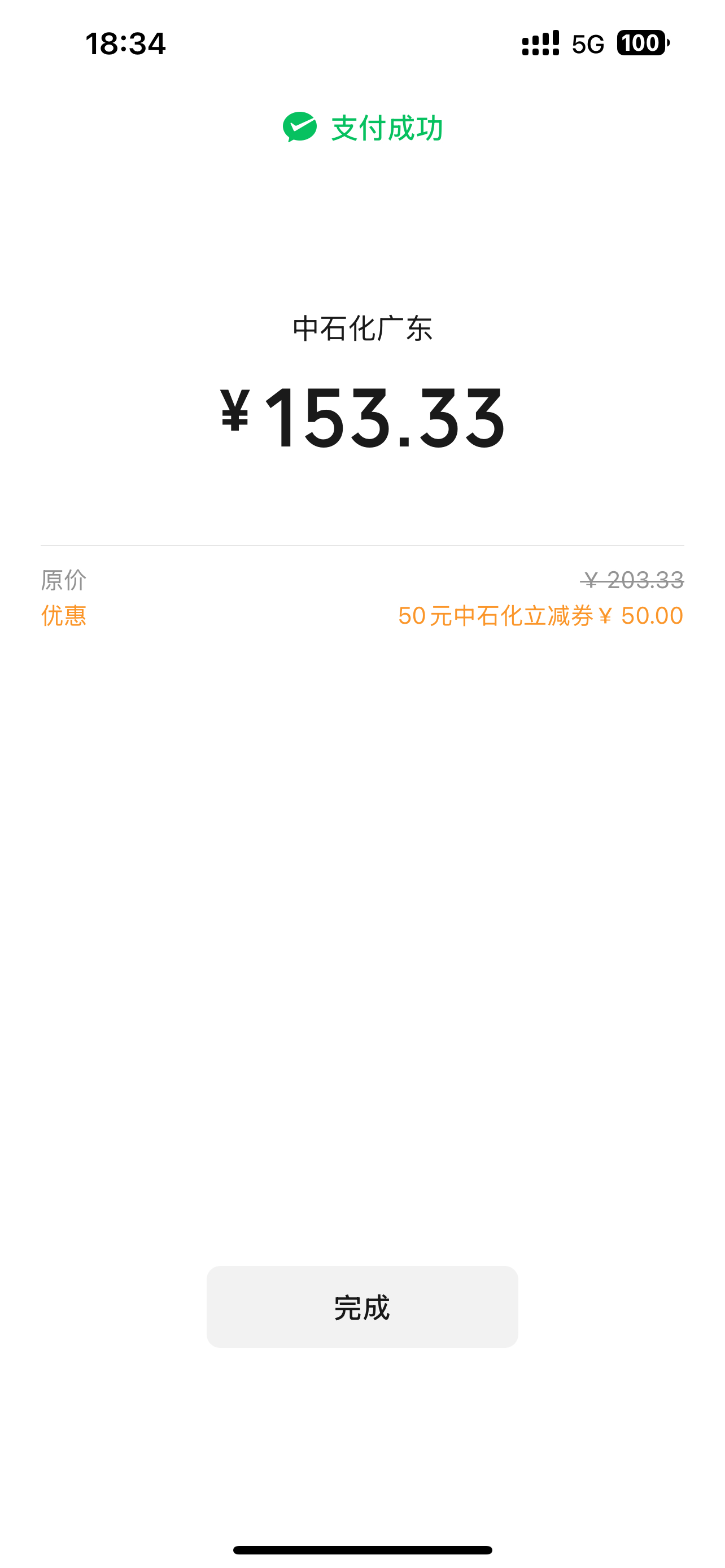 今日份快乐[哆啦A梦吃惊] ​​​
