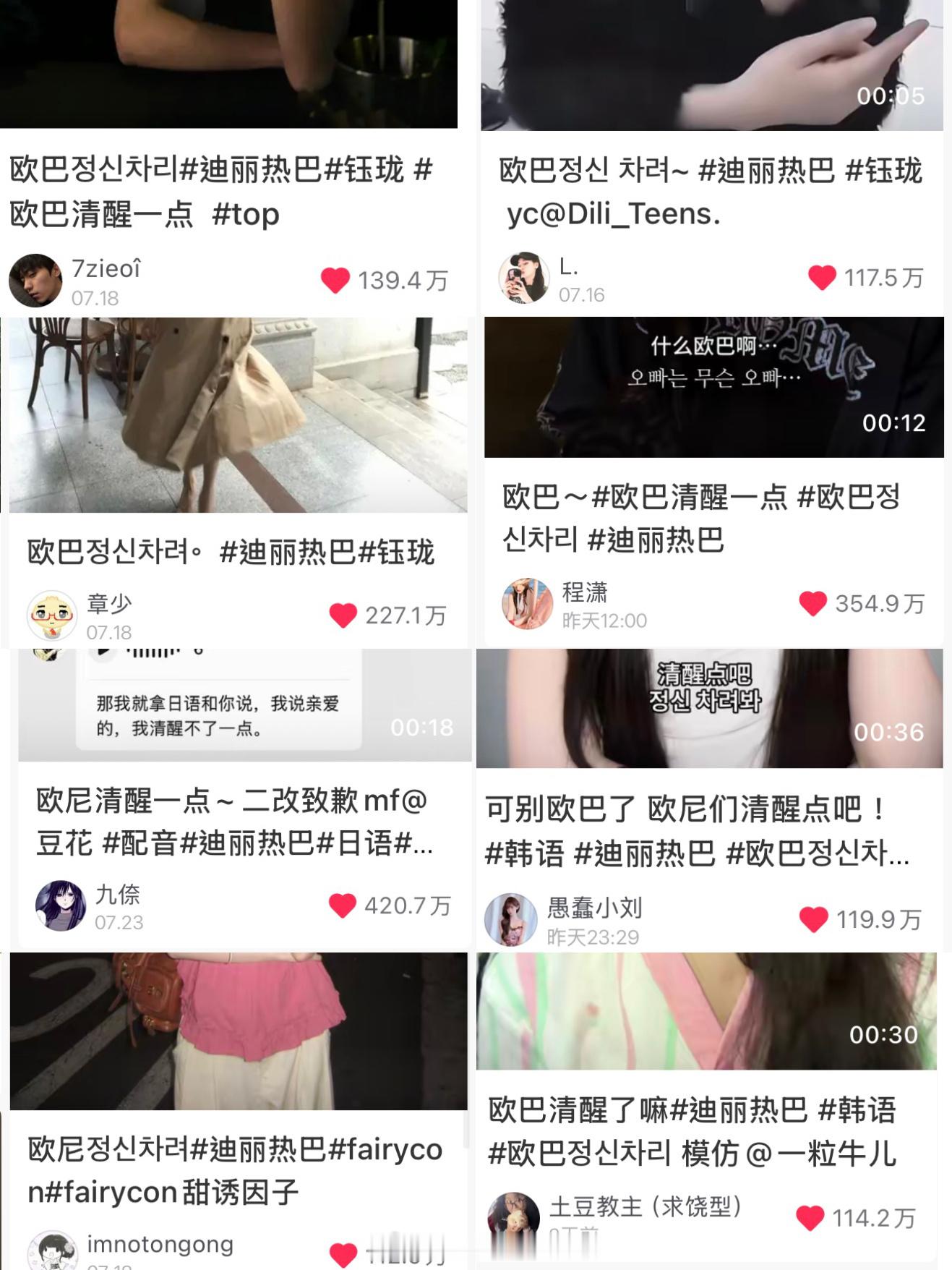 迪丽热巴《功夫女足》票房破了20亿抖音频也超级出圈大爆！功夫女足破20亿票房