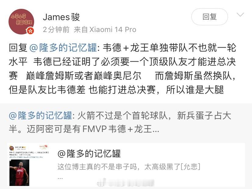 韦德实惨，唯一夺冠历史地位下降的球员[怒骂] ​​​