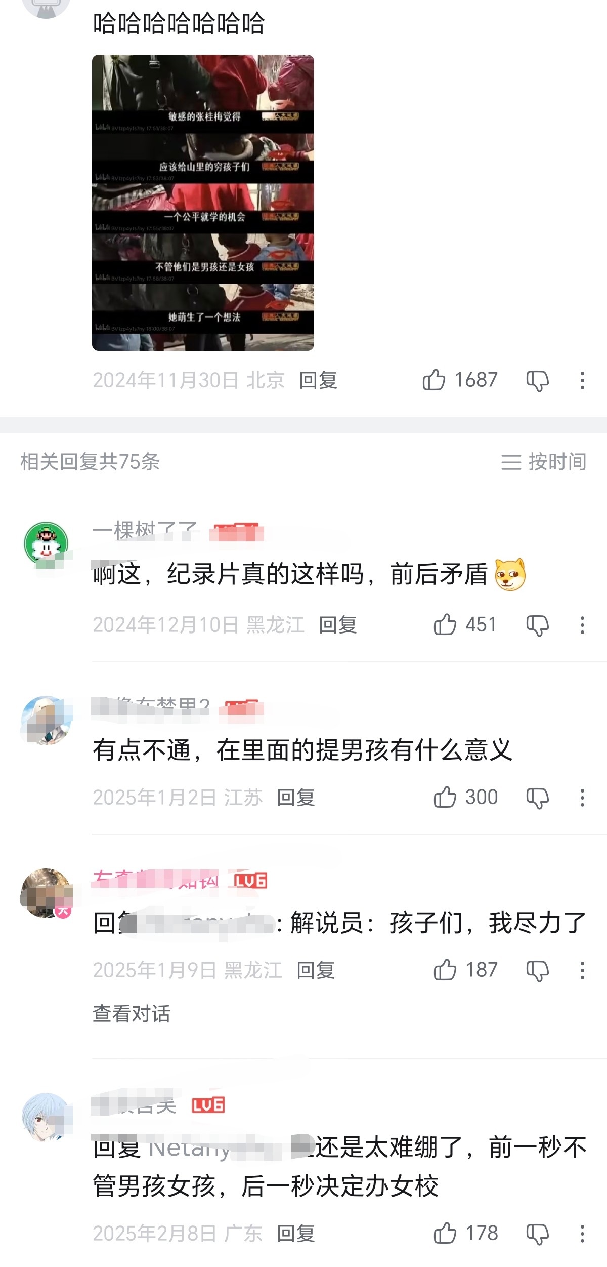 【】叫不醒装睡的人 