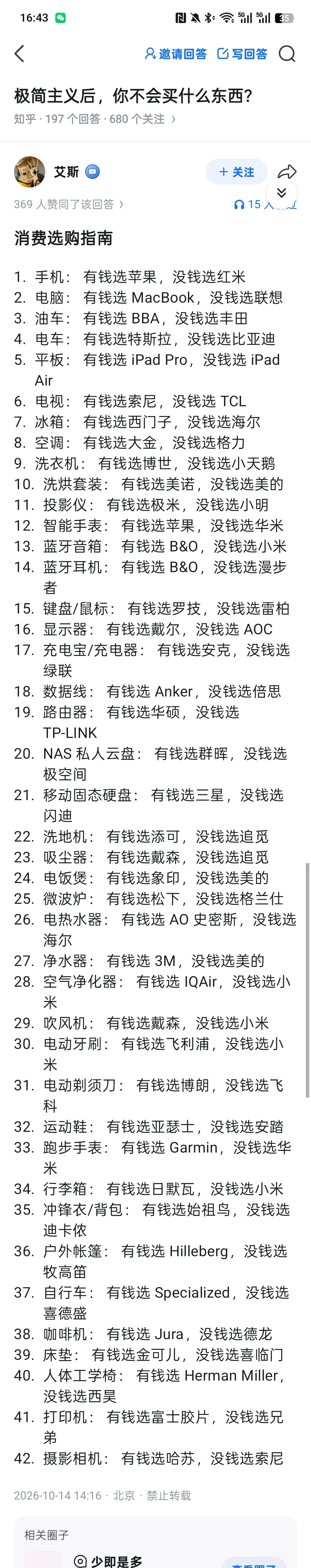有钱不用选，可以都要！没钱不用选，什么都成！ ​​​