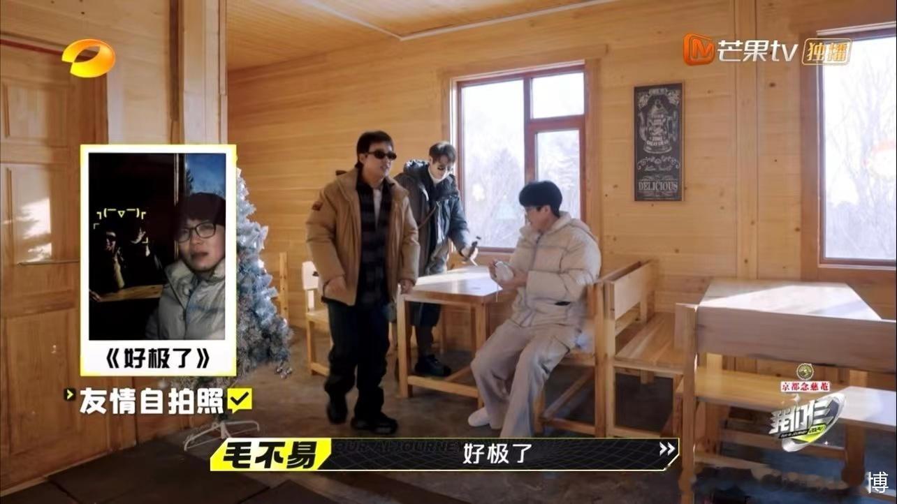 #毛不易的拍照水平##毛不易拍照翻车#特别会拍照呢 ​​​