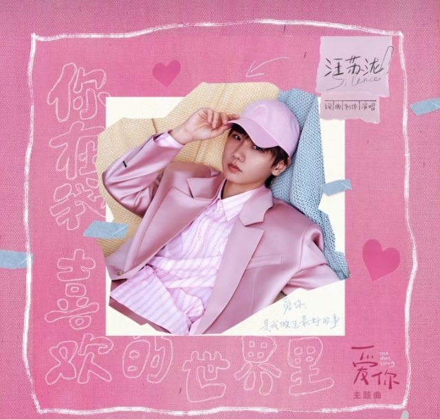 热剧OST都被汪苏泷包圆了 汪苏泷牛逼这就是实力创作歌手的超强实力啊[酷]，每一