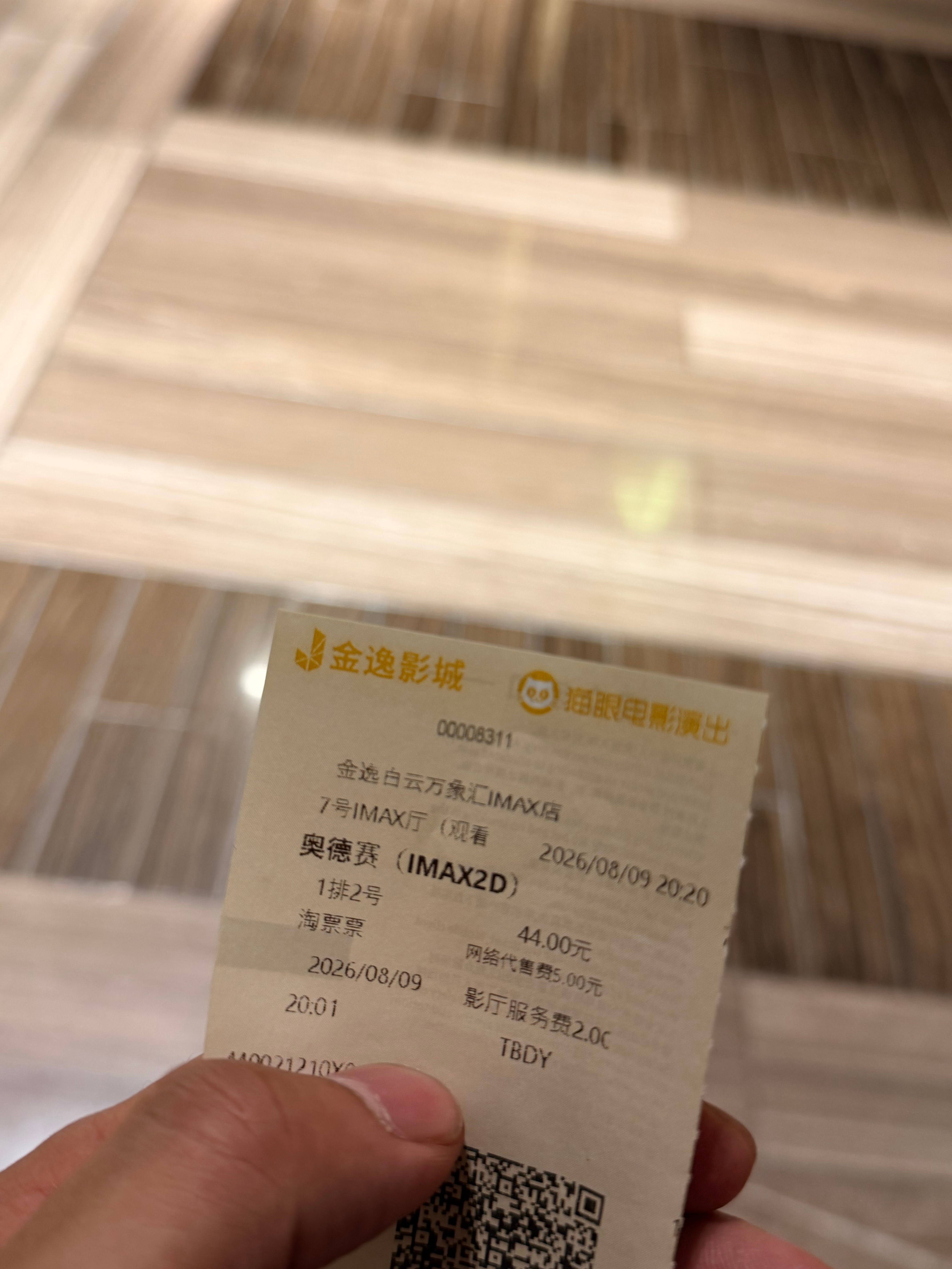 7点钟才想起来买票看奥德赛，索性买了张一排的票，进去两边剩下的位置随便坐～