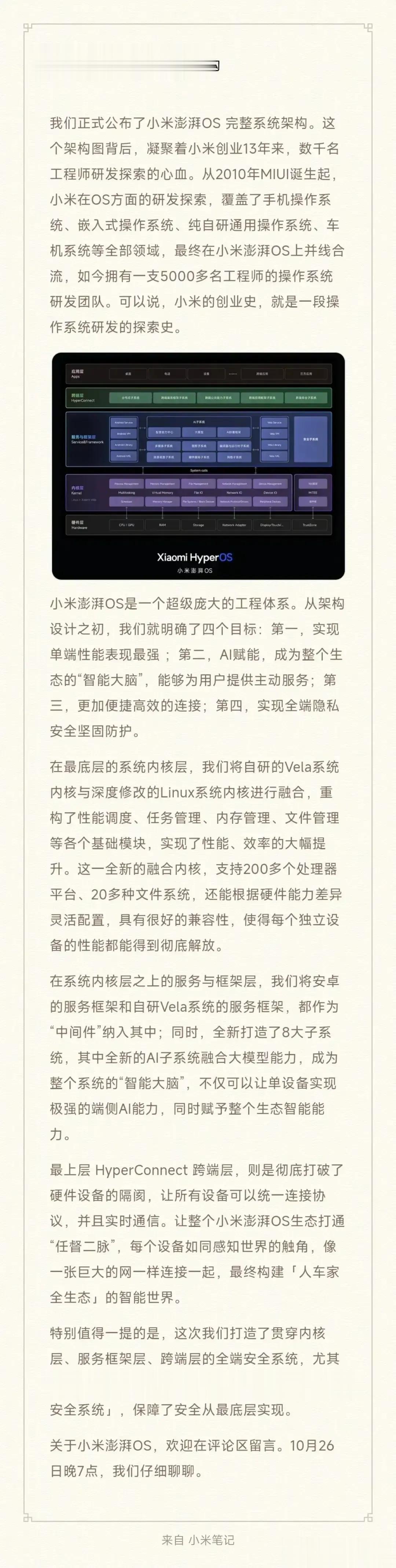 还有什么可争论的了，小米本身就承认澎湃OS基于Android优化来的，自研的是V