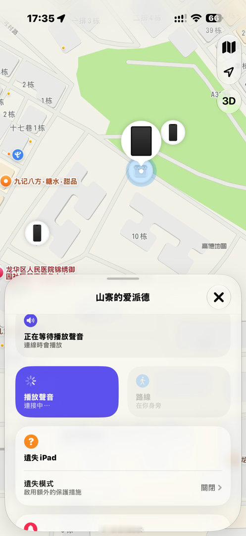 我服了，找了半个小时，就差把房子翻个底朝天，死活找不到iPad在哪里