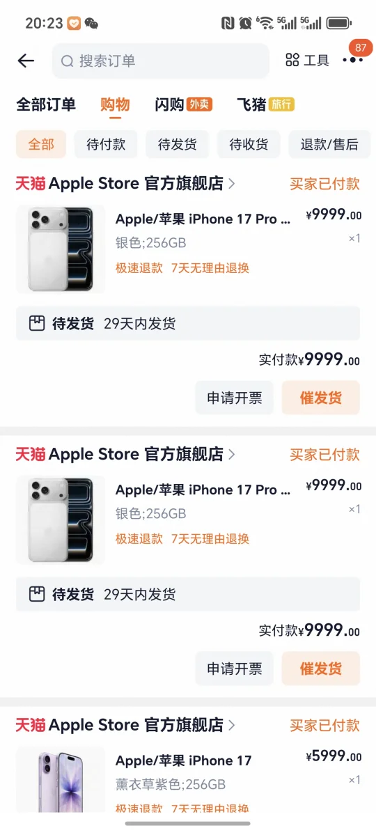 iPhone17有没有好看的手机壳！求推荐