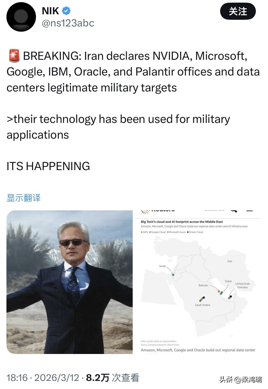 突发新闻：伊朗宣布英伟达、微软、谷歌、IBM、甲骨文和帕兰提尔的办公室和数据中心