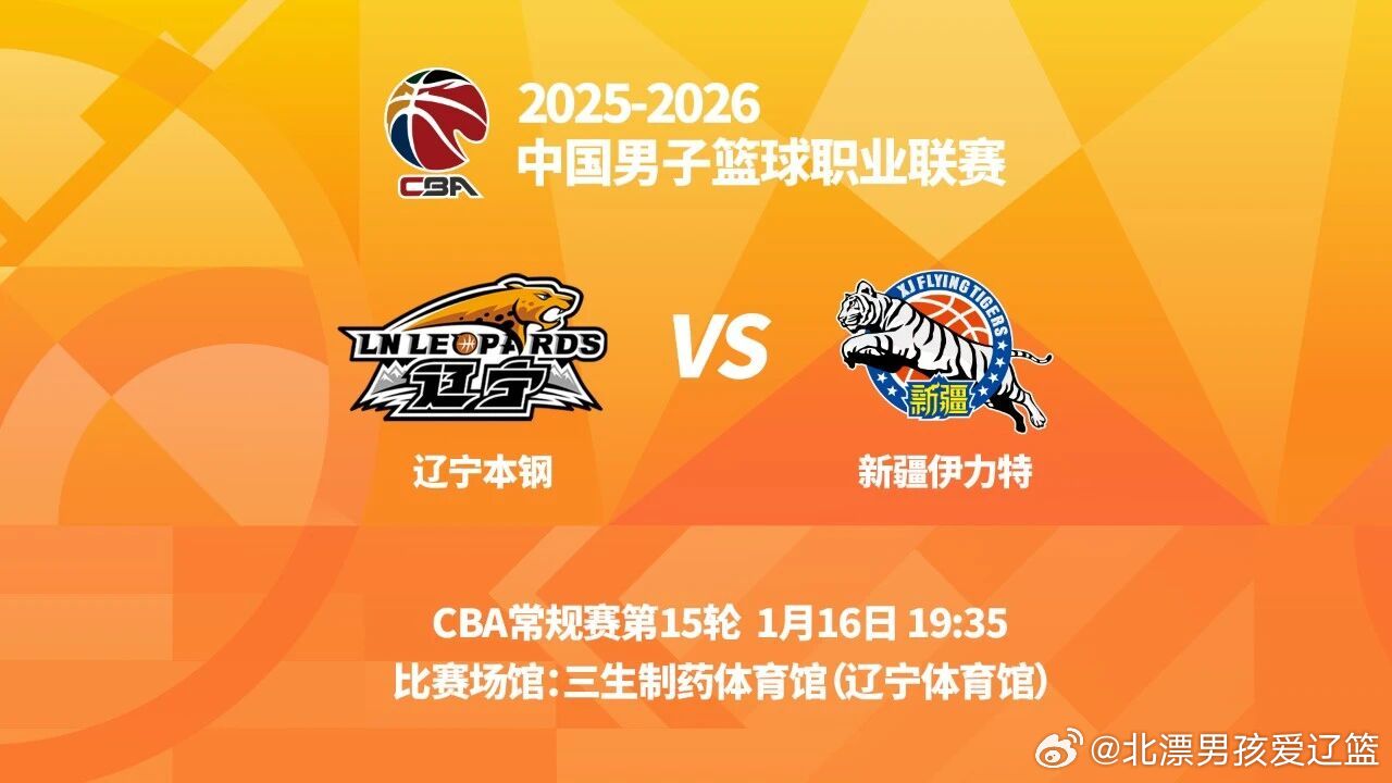 继伟回归！因肌肉拉伤缺席此前辽篮全部比赛的赵继伟，目前已经确定会在本场比赛中出战