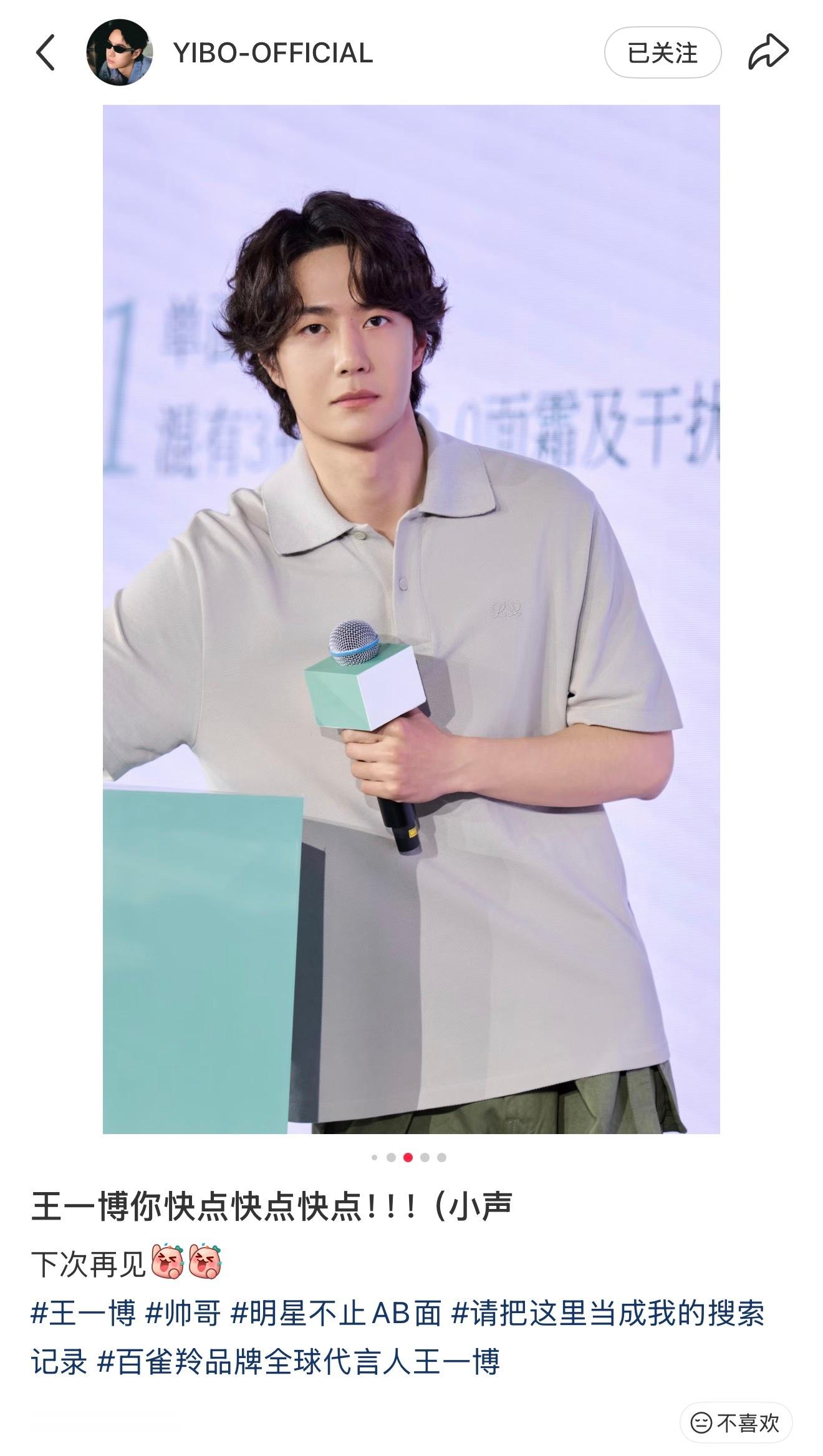 yibo official就这样把博托互动甜蜜对话发出来了[捂嘴哭]王一博直播 