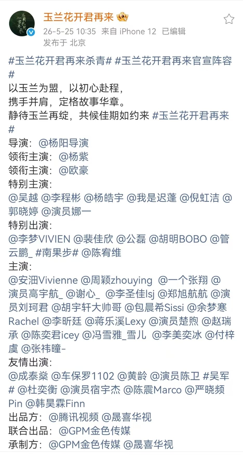 玉兰花开君再来删掉林志玲玉兰花开君再来阵容删掉林志玲玉兰花开君再来删掉林志玲 