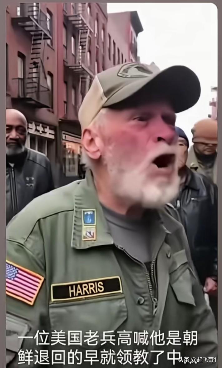 美国老兵高喊他是朝鲜战场回来的，早就知道中国军人的厉害，台湾是中国的，我们不要对