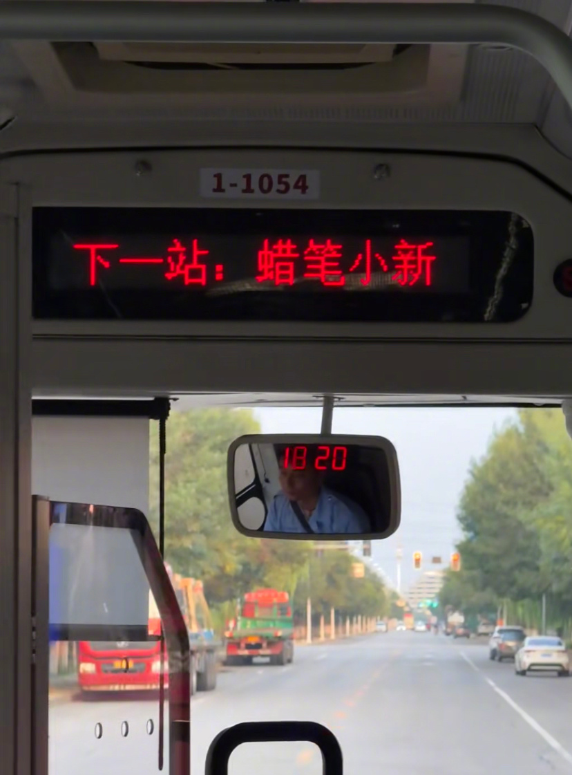 原来蜡笔小新是天津人 ​​​