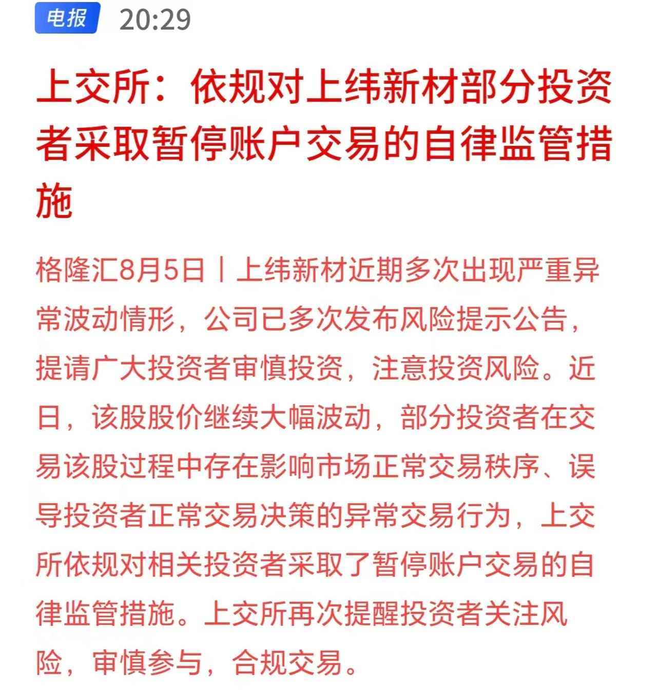 真的完犊子了！明天所有的抱团高标个股不会集体躺地板吧？

我的判断是大概率事件了