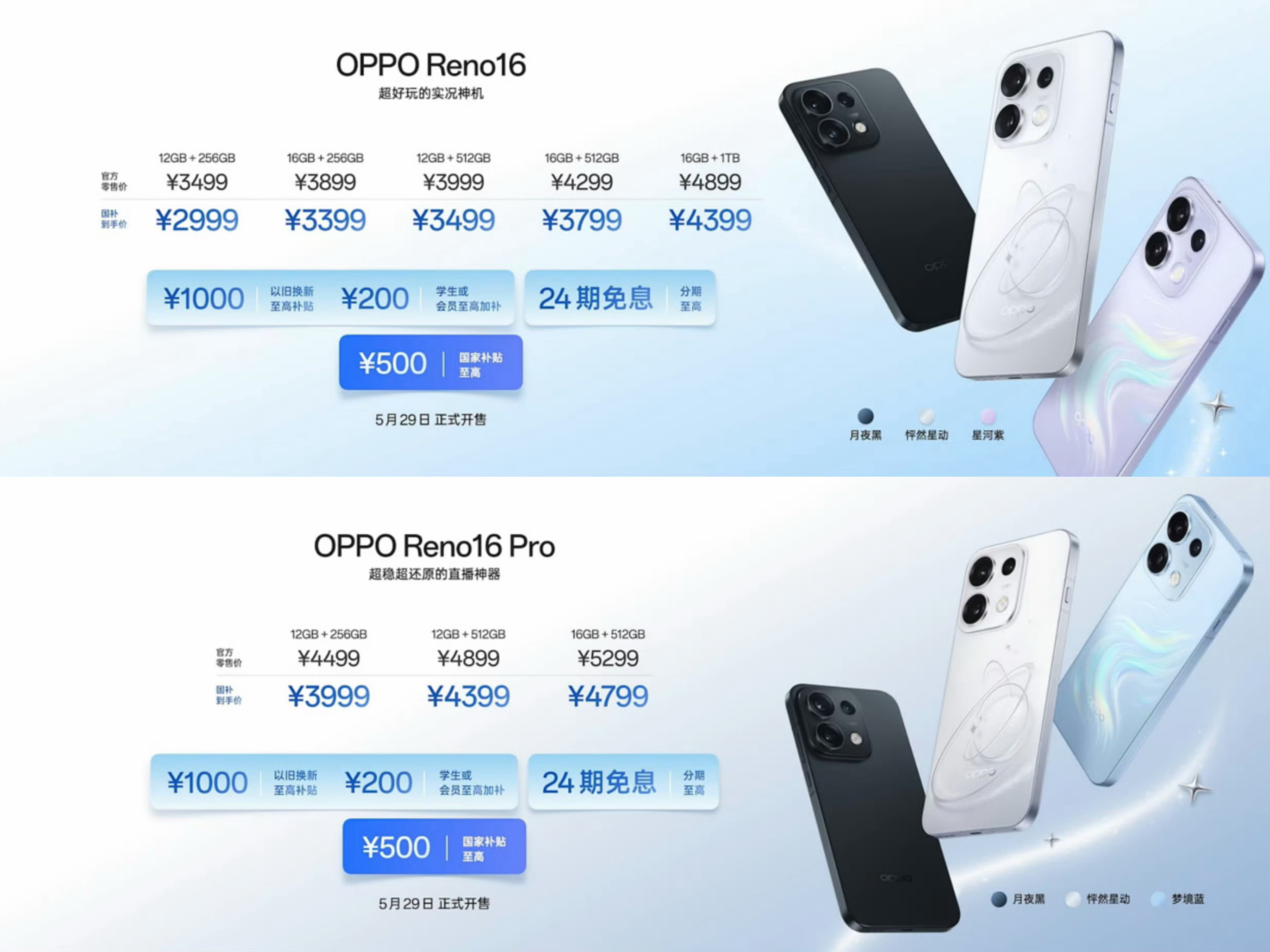 我觉得 OPPO Reno16系列，非常有诚意，尤其是产品力维度。标准版几乎就是