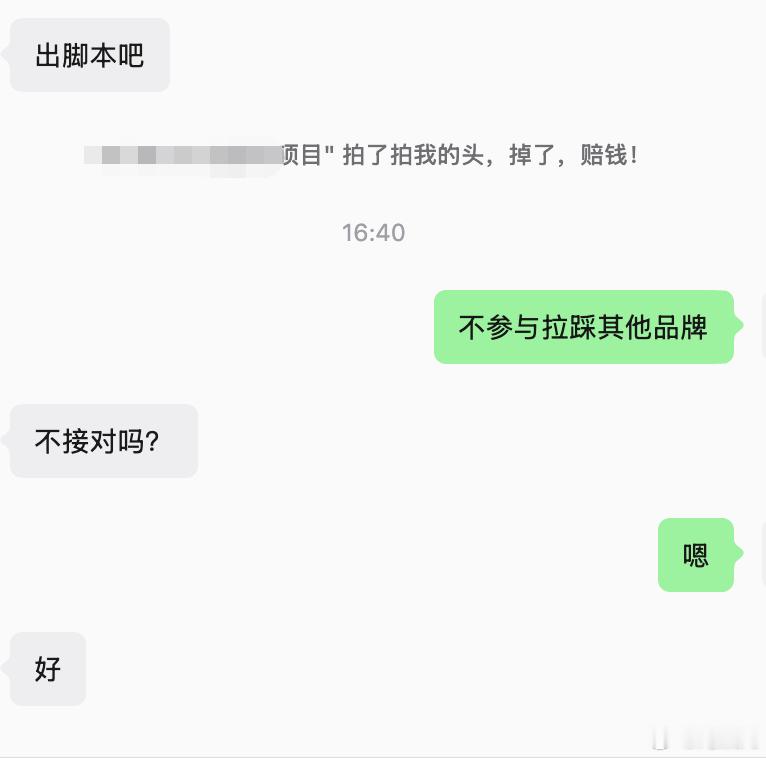 隔壁抖子上拒了一个商单，本博虽小，但基本节操还是有的，钱可以不挣，但不能昧良心。