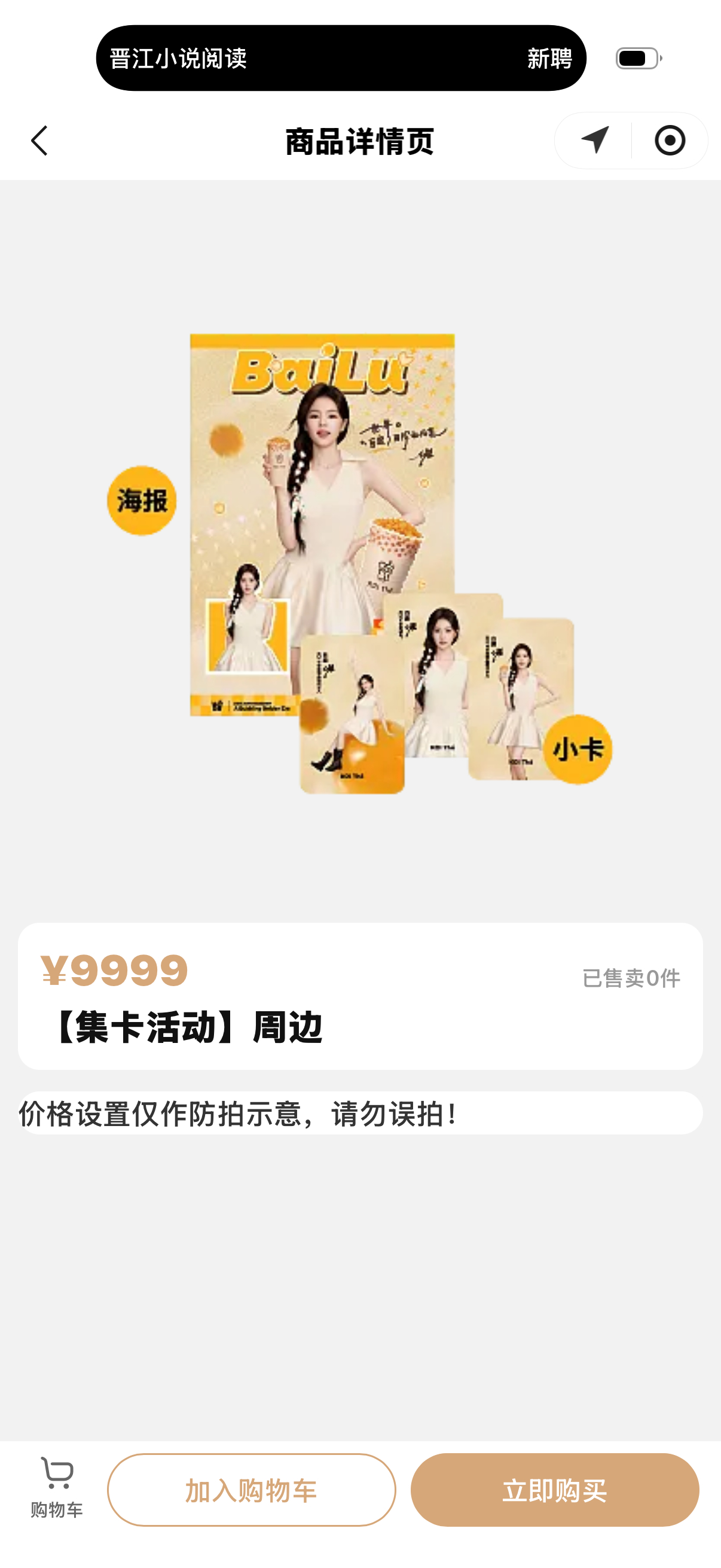 买是买了 但在哪兑换周边 我咋没找到 