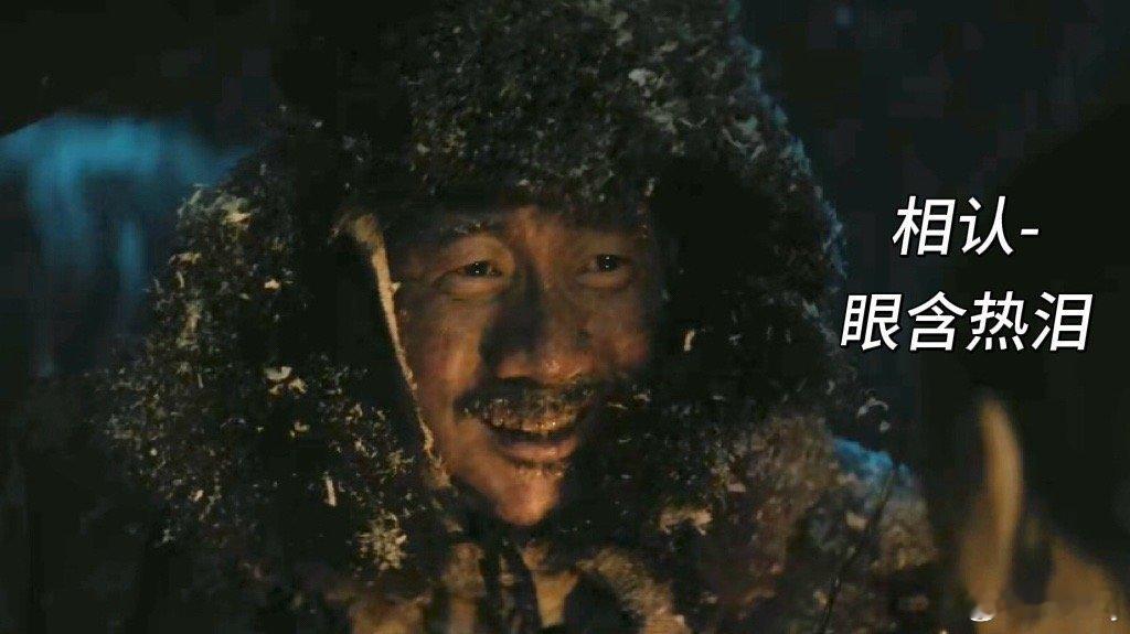 胡军眼含热泪这一段 谁看《归队》胡军这段不哭啊！老山东冒雪回家，眼里的泪藏着烽火