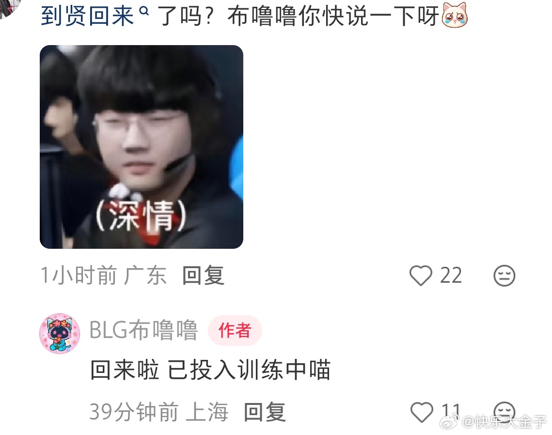 Viper回归BLG 最新消息，此前回国治疗手伤的Viper已经回到BLG基地。