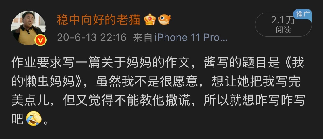 六年前的今天
