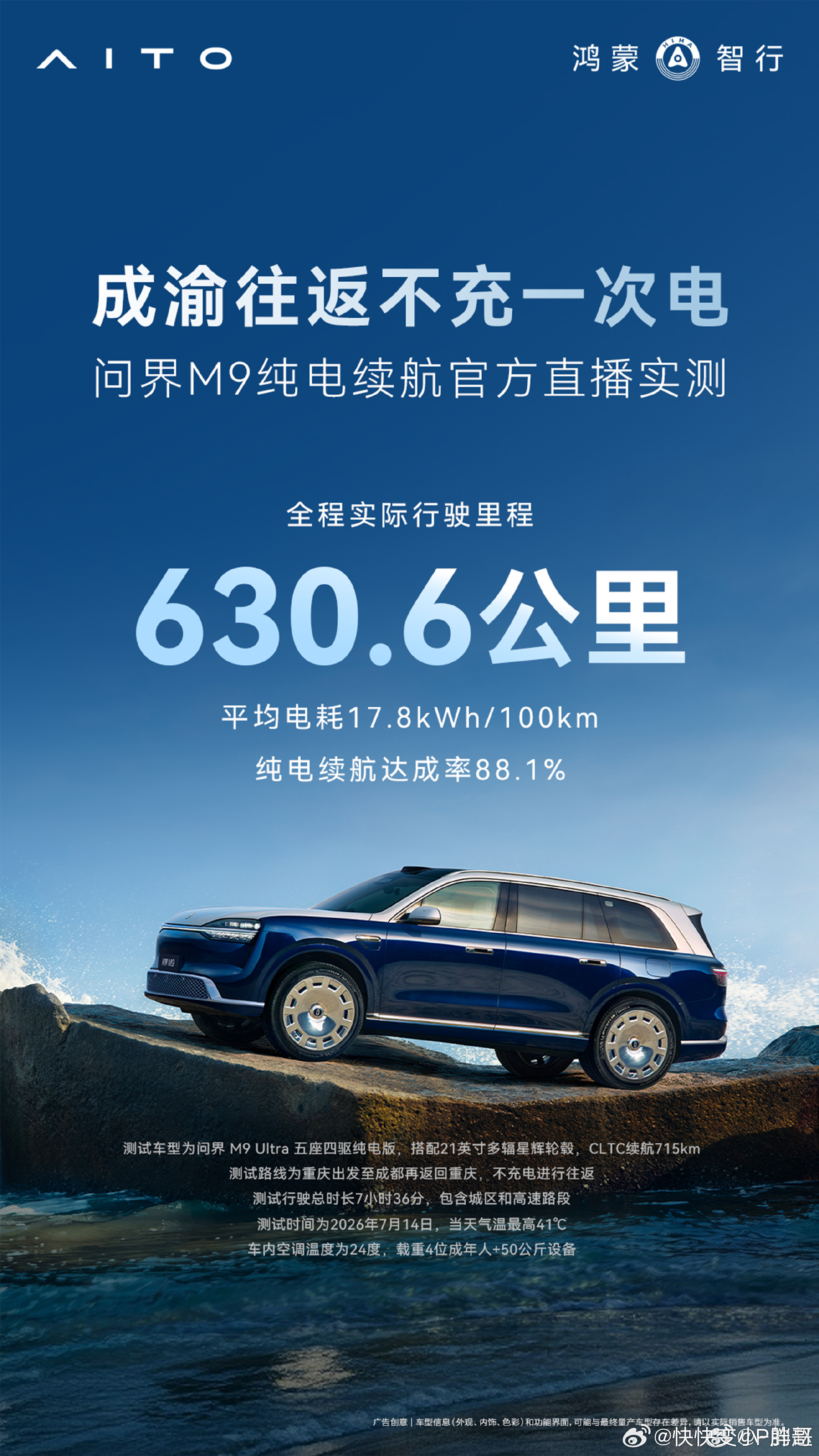 不管出于什么原因测续航这件事本身就没得黑 