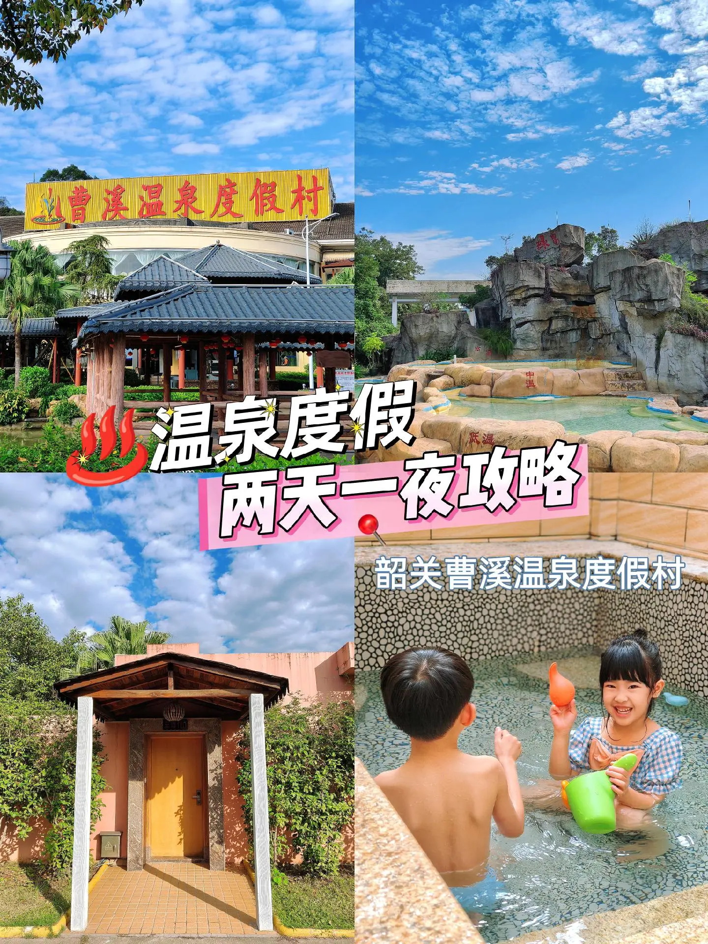 ♨️温泉季~周末一站式度假攻略来喇📢。又到温泉季喇♨️，周末周边温泉...