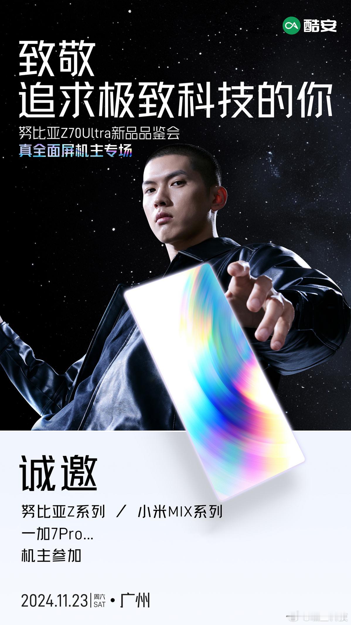 官方玩梗最为致命[喵喵]都说“小米MIX正统在努比亚”，这次酷安社区官方准备在1