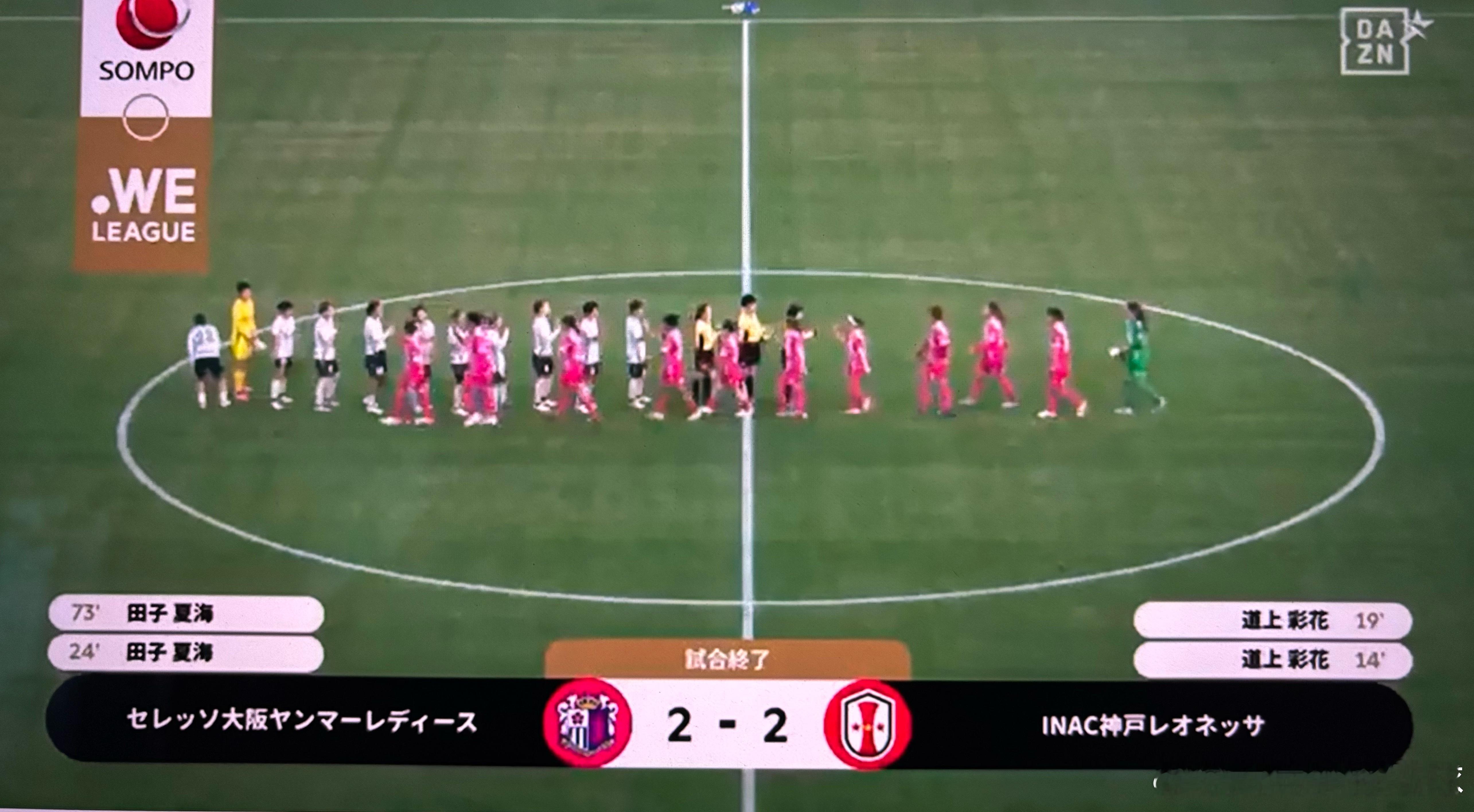 大阪樱花差点拿下神户，东京Beleza差点翻车。