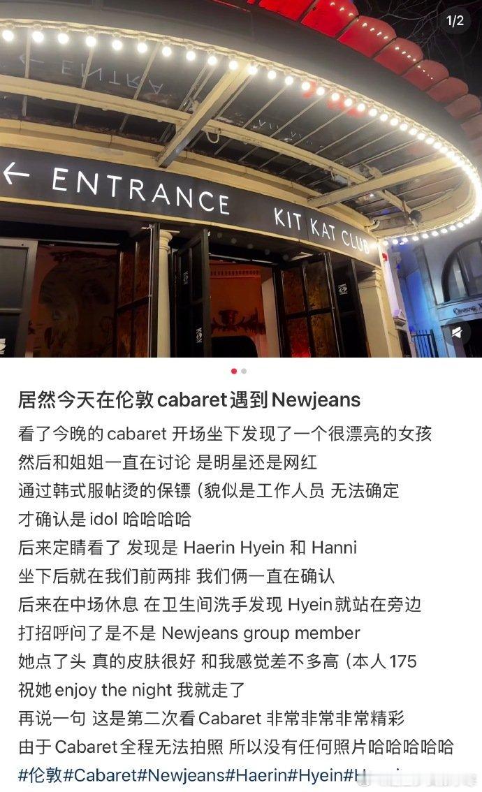 伦敦偶遇NewJeans 伦敦偶遇NewJeans，怎么这么巧！伦敦偶遇Hann