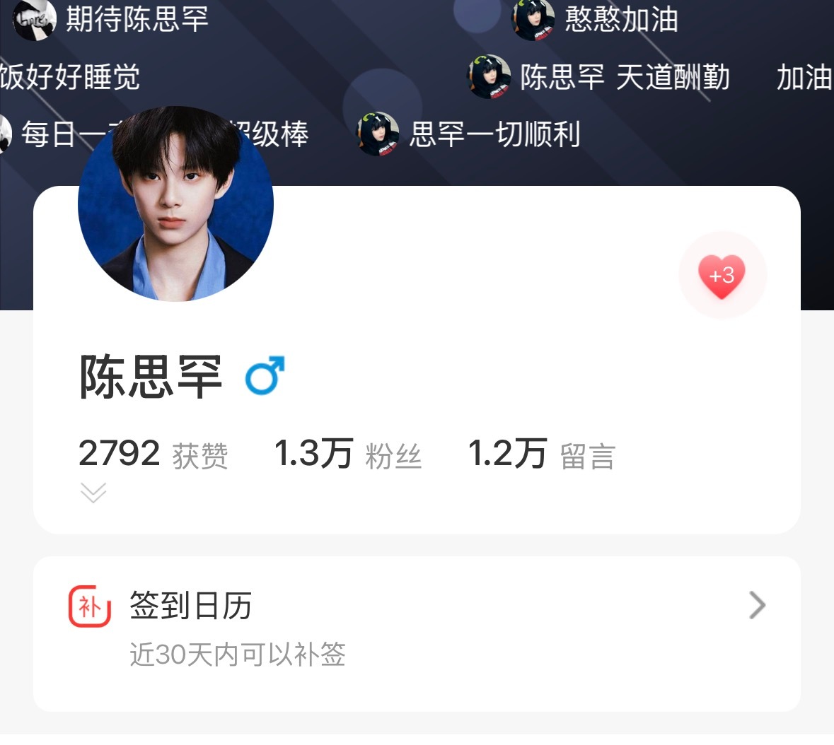 今天寻艺做的不错，能不能在六点pk开始之前做到3k❤️呢？寻艺6赞 ：网页链接 