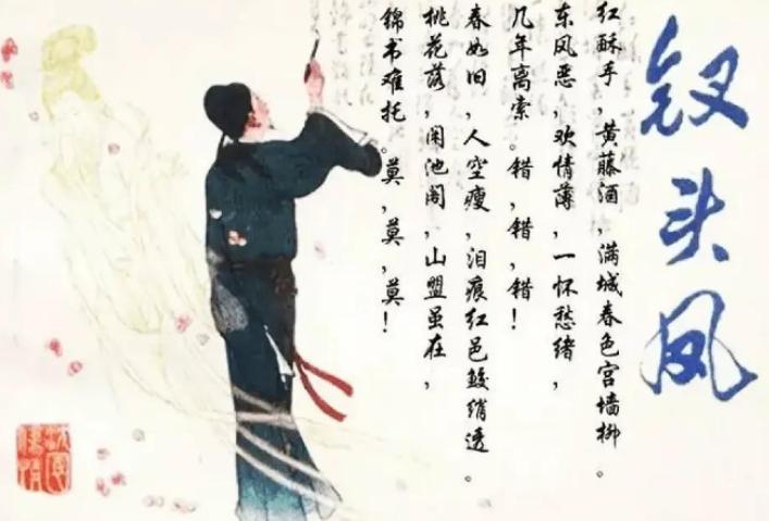 1148年，陆游休掉爱妻唐琬。随后，他便续娶妻妾生下6子2女。谁料，10年后，两
