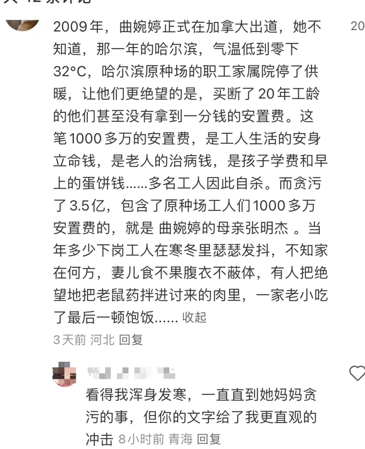 曲婉婷患癌很多人不知道曲婉婷的事，刷到视频用了她的背景音乐，我都觉得一阵恶寒。东